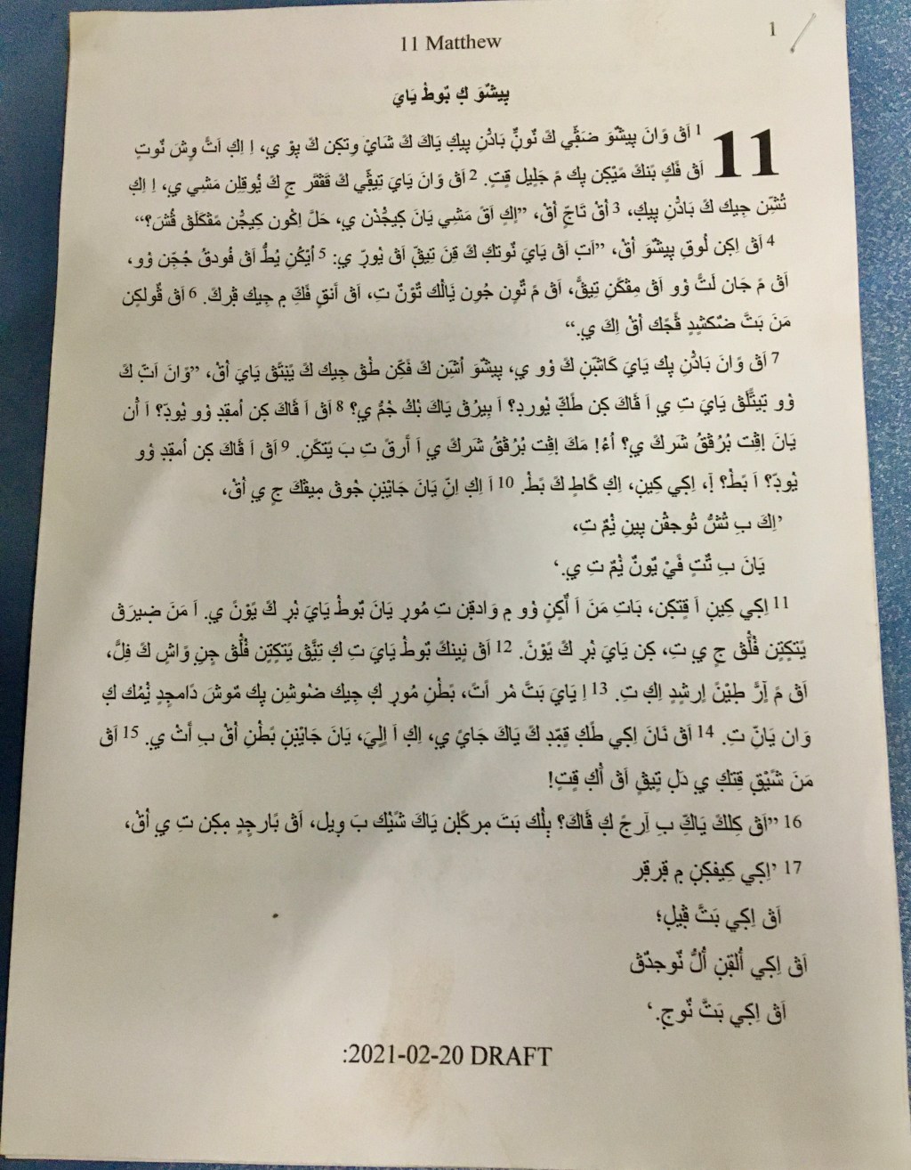 Bible Translation Amongst the Jumjum&nbsp;People